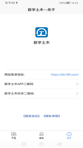 截图3